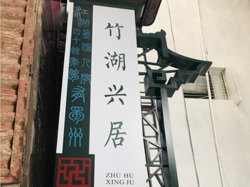 成都社區(qū)標(biāo)牌